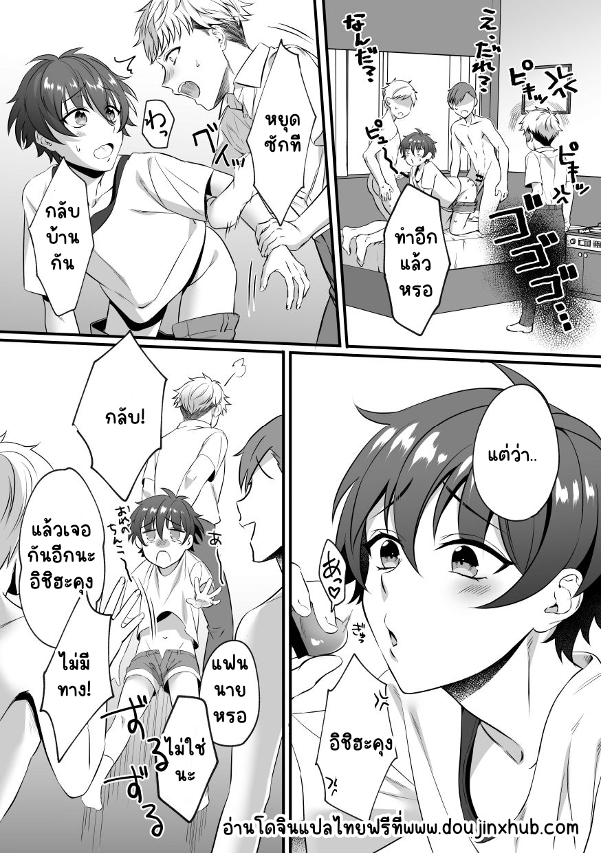 เหตุผลที่คาซุฮะไม่แน่น-3